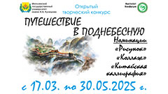 Курсы по изучению китайского языка