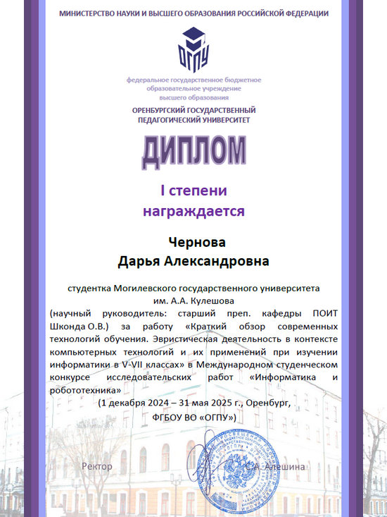 Участие_МГУ_Кулешова