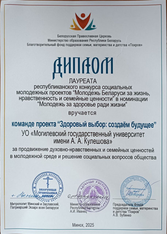 Поздравляем_МГУ_Кулешова