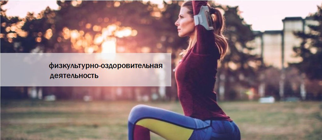 Спортивный клуб