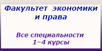 Все специальности, 1-4 курс, экзамены