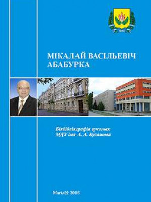 Nikolai Vasilievich Ababurka : bibliographic directory : dedicated to the 75th birth anniversary and 55th anniversary of scientific and pedagogical activity