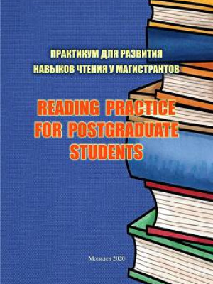 Reading Practice for Undergraduate Students: guidelines