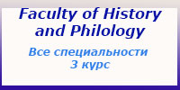 Все специальности, 3 курс