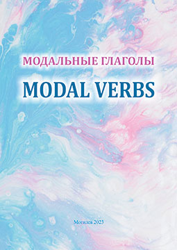 Modal Verbs : a teaching aid