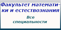 Все специальности, (график ЛАЗ)