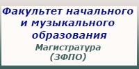 Магистратура (ЗФПО), итоговая аттестация